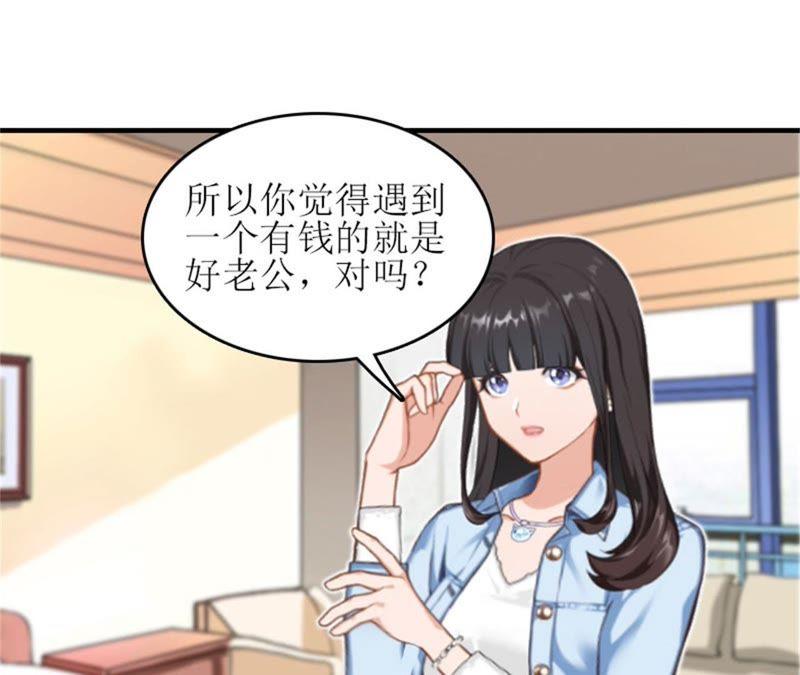 《误入婚途：叛逆娇妻不好惹》工具 第108页