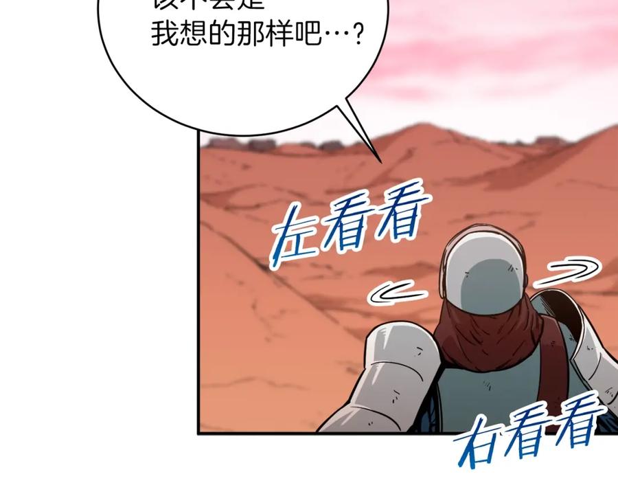 我爸太强了！ - 第21话 怎能伤害主人呢！ - 第40张图