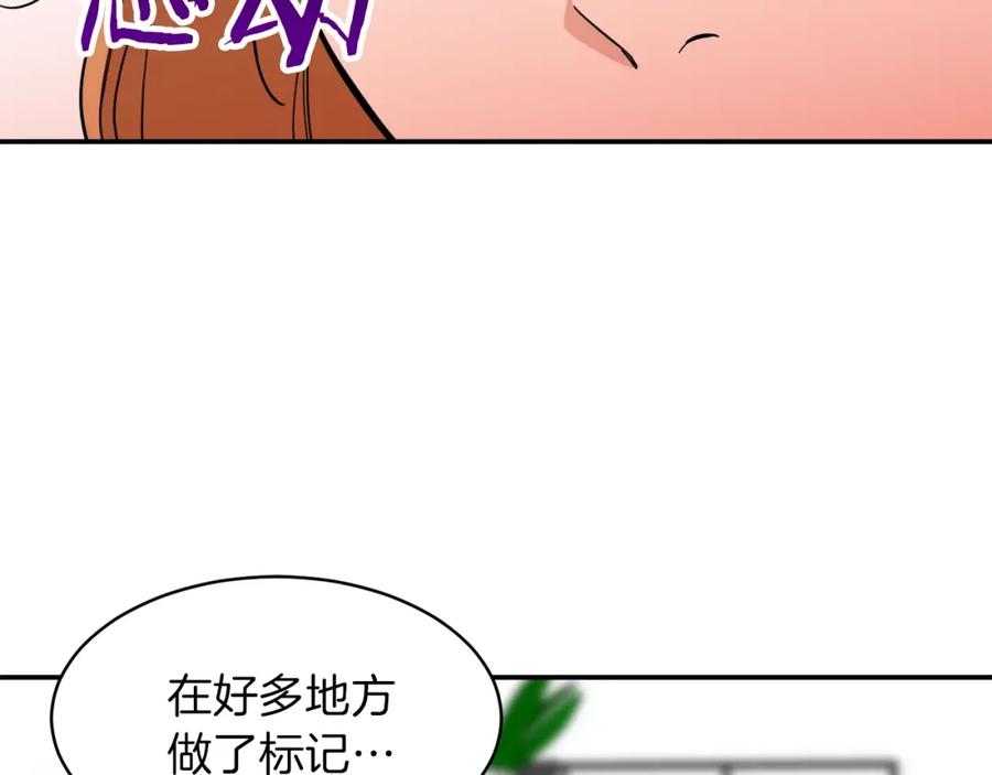 我爸太强了！ - 第21话 怎能伤害主人呢！ - 第131张图