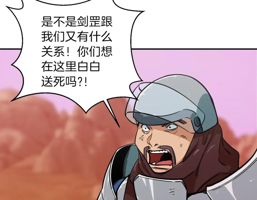 我爸太强了！ - 第21话 怎能伤害主人呢！ - 第75张图