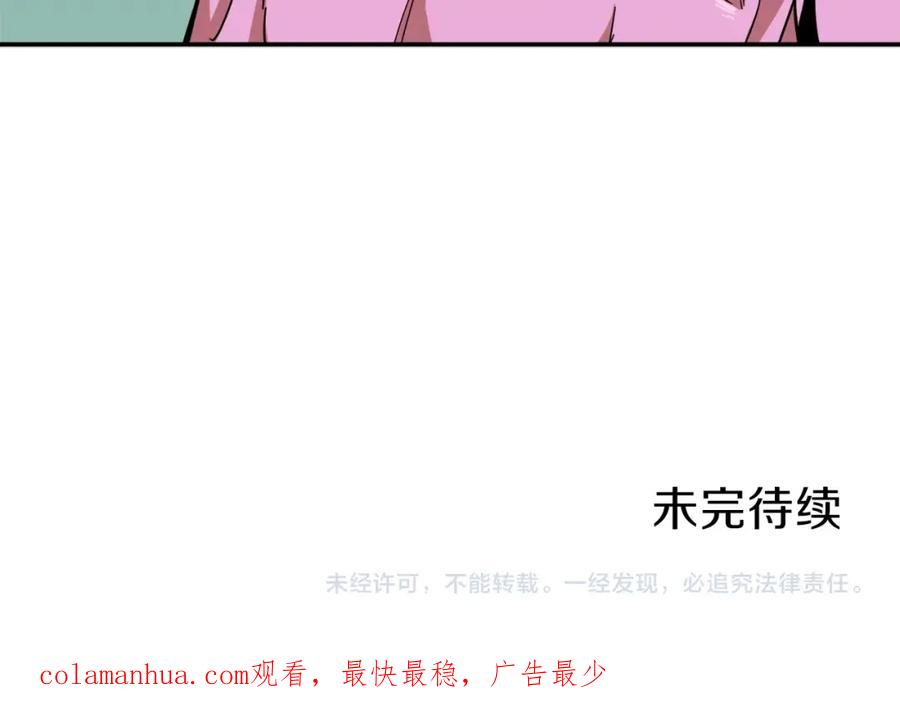 我爸太强了！ - 第21话 怎能伤害主人呢！ - 第146张图