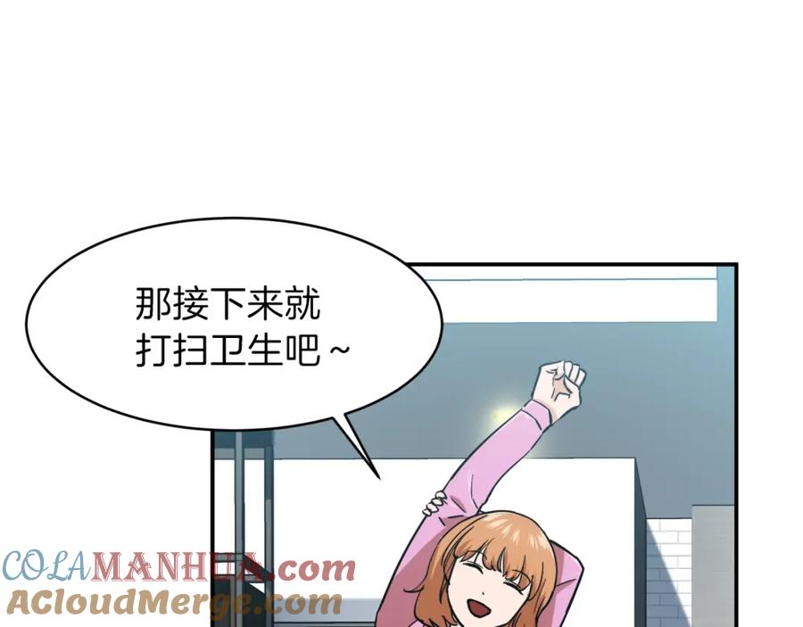 我爸太强了！ - 第21话 怎能伤害主人呢！ - 第113张图