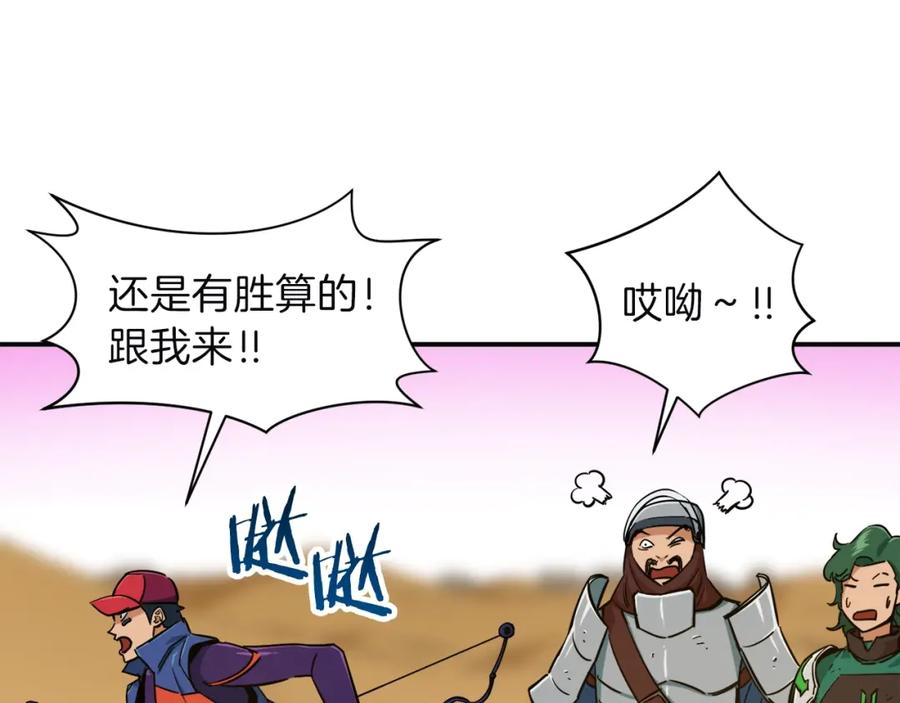 我爸太强了！ - 第21话 怎能伤害主人呢！ - 第78张图