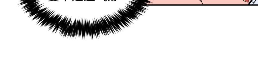 我爸太强了！ - 第22话 偷偷摸摸打辅助 - 第119张图