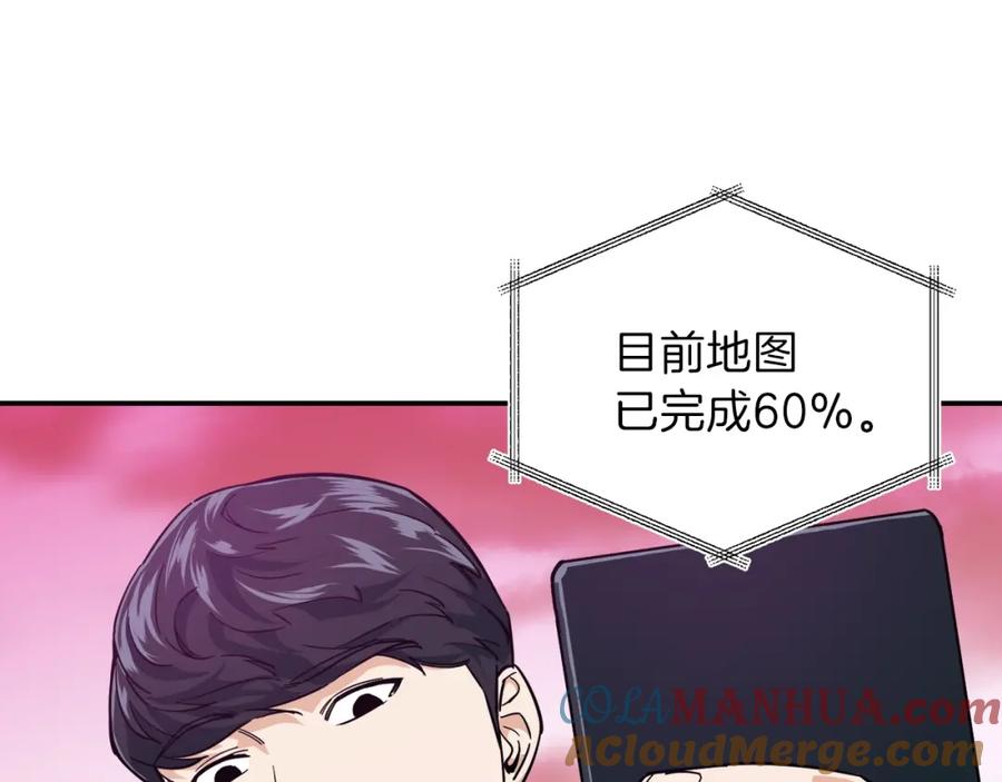 我爸太强了！ - 第22话 偷偷摸摸打辅助 - 第149张图