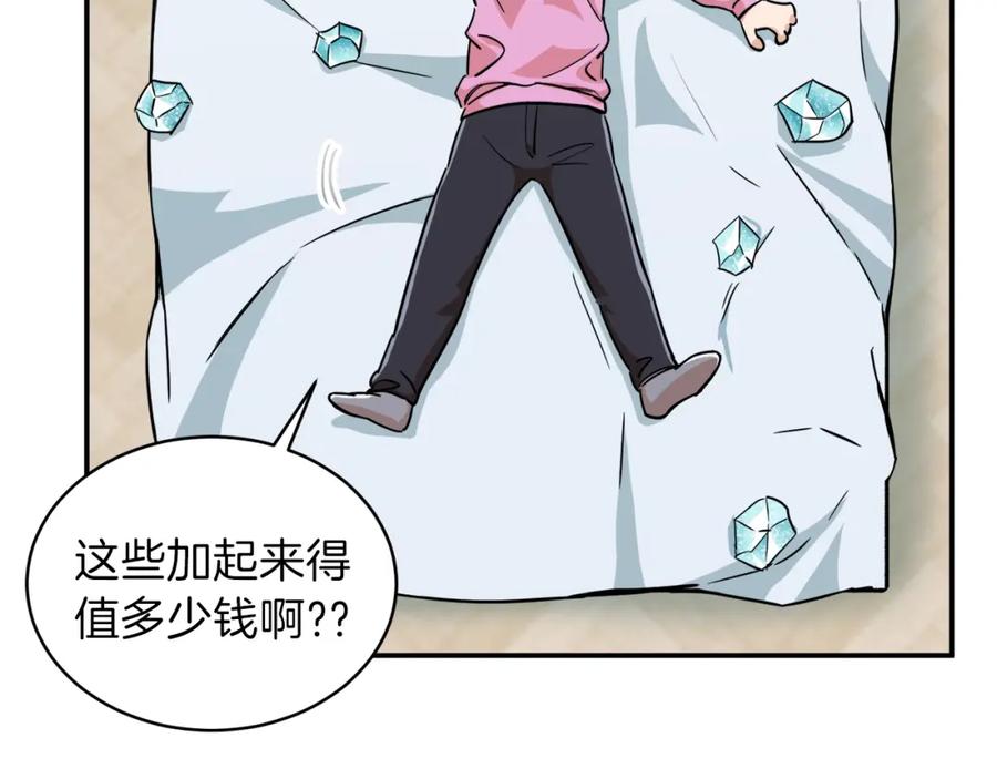 我爸太强了！ - 第22话 偷偷摸摸打辅助 - 第24张图