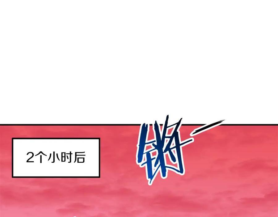 我爸太强了！ - 第22话 偷偷摸摸打辅助 - 第128张图