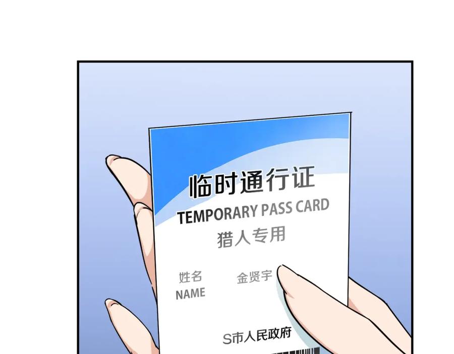 我爸太强了！ - 第22话 偷偷摸摸打辅助 - 第30张图