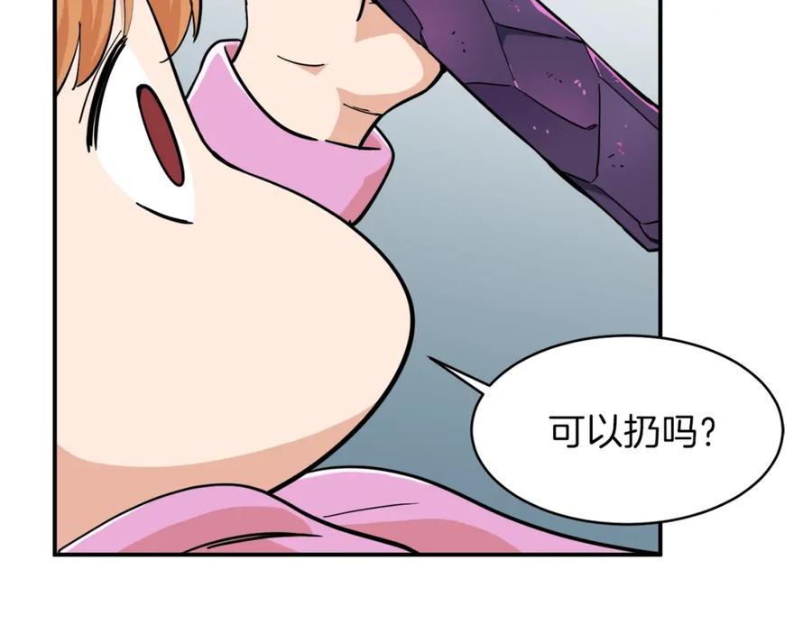 我爸太强了！ - 第22话 偷偷摸摸打辅助 - 第26张图