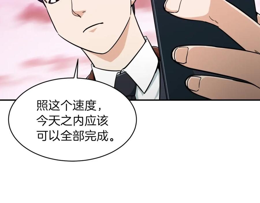 我爸太强了！ - 第22话 偷偷摸摸打辅助 - 第150张图