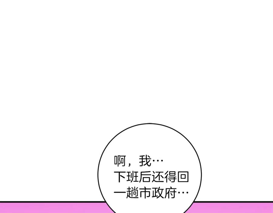 我爸太强了！ - 第22话 偷偷摸摸打辅助 - 第144张图