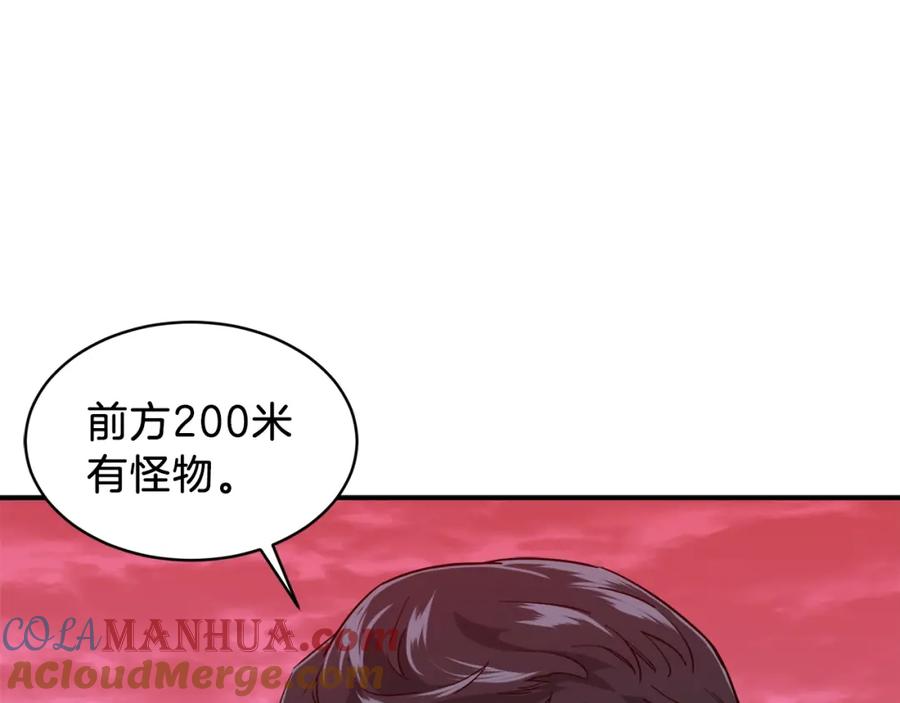 我爸太强了！ - 第22话 偷偷摸摸打辅助 - 第161张图