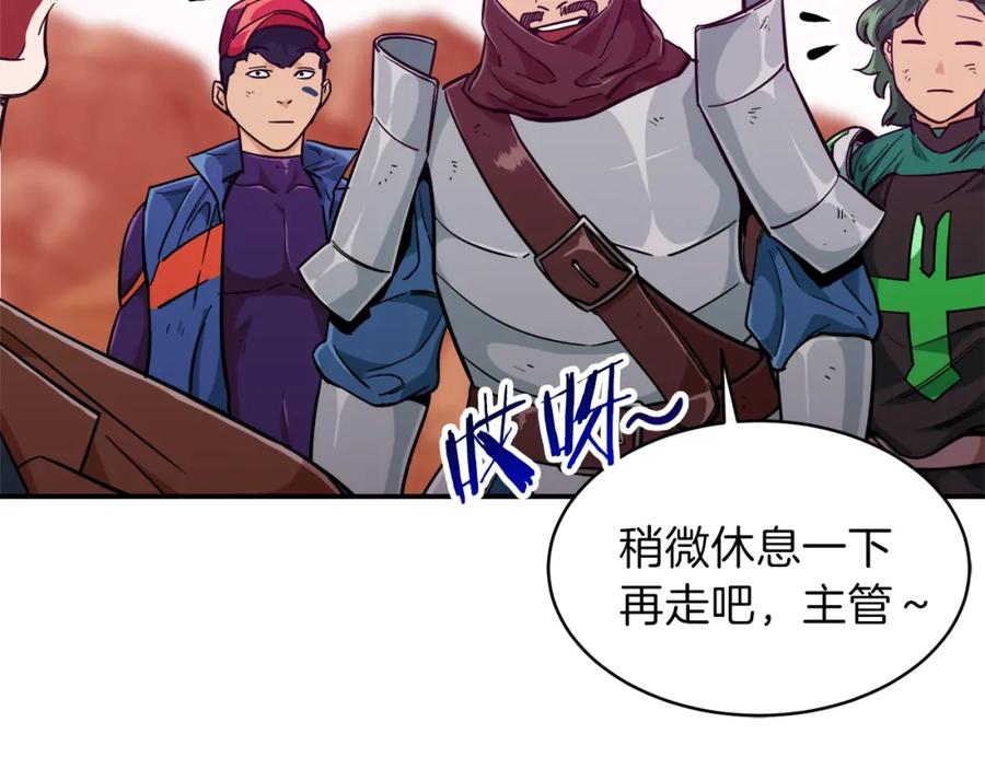 我爸太强了！ - 第22话 偷偷摸摸打辅助 - 第159张图