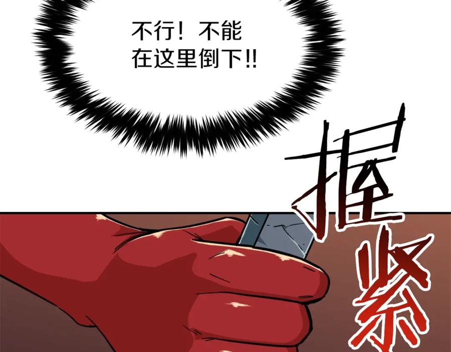 我爸太强了！ - 第22话 偷偷摸摸打辅助 - 第74张图