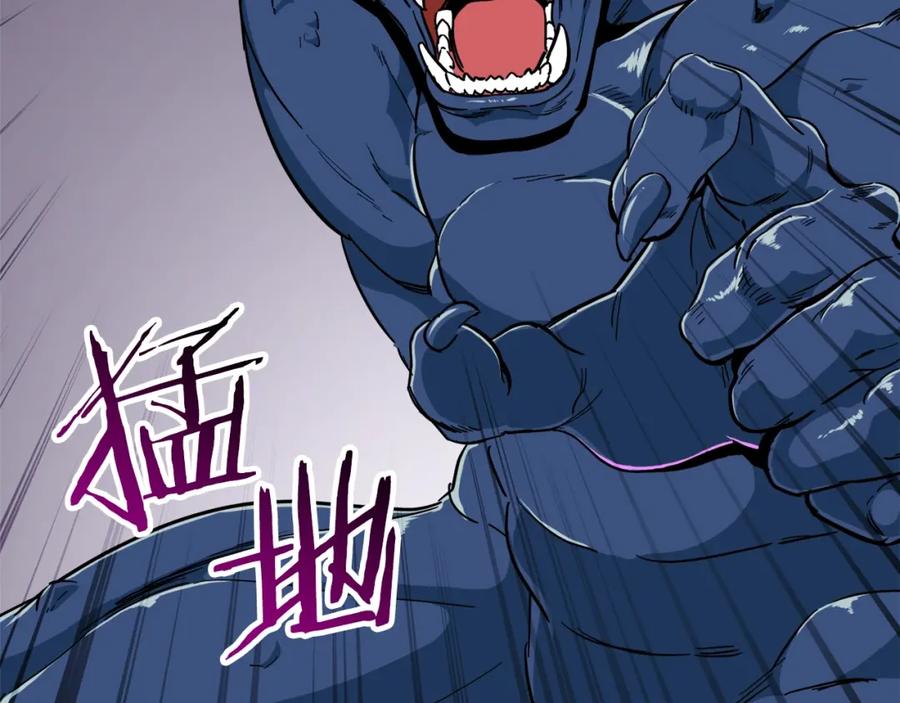 我爸太强了！ - 第22话 偷偷摸摸打辅助 - 第96张图