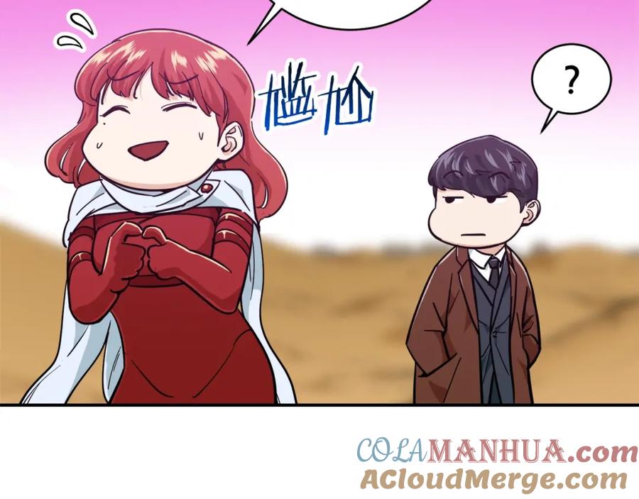 我爸太强了！ - 第22话 偷偷摸摸打辅助 - 第145张图