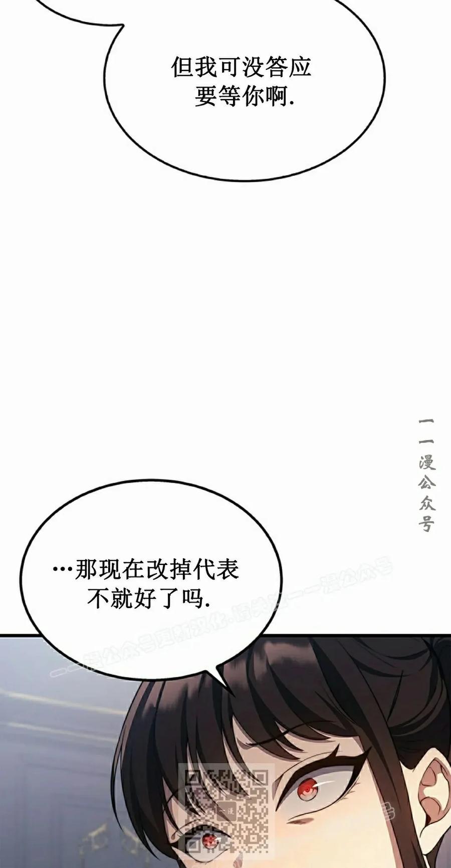 《毁灭级死亡骑士回归》第23集 第24页