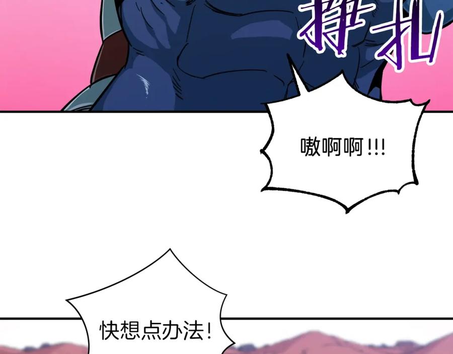 我爸太强了！ - 第22话 偷偷摸摸打辅助 - 第63张图