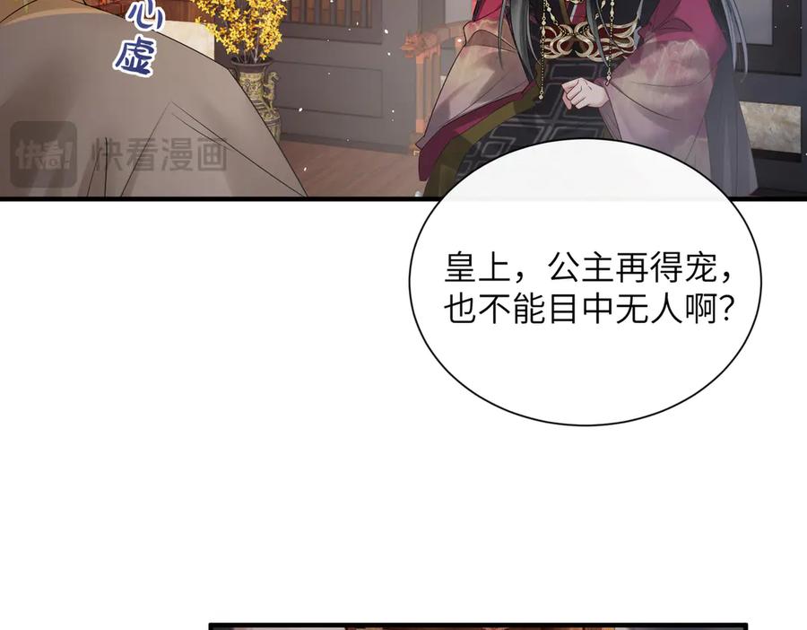 暴君一家靠听她心声续命 第22话 月老九九 第16页