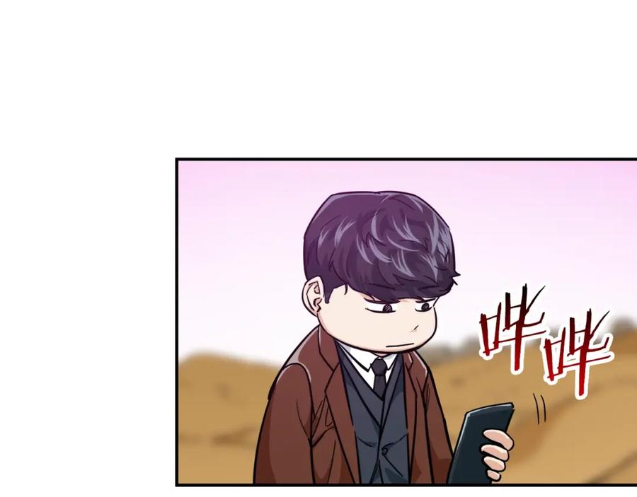 我爸太强了！ - 第22话 偷偷摸摸打辅助 - 第148张图