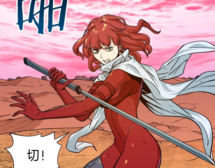 我爸太强了！ - 第22话 偷偷摸摸打辅助 - 第48张图