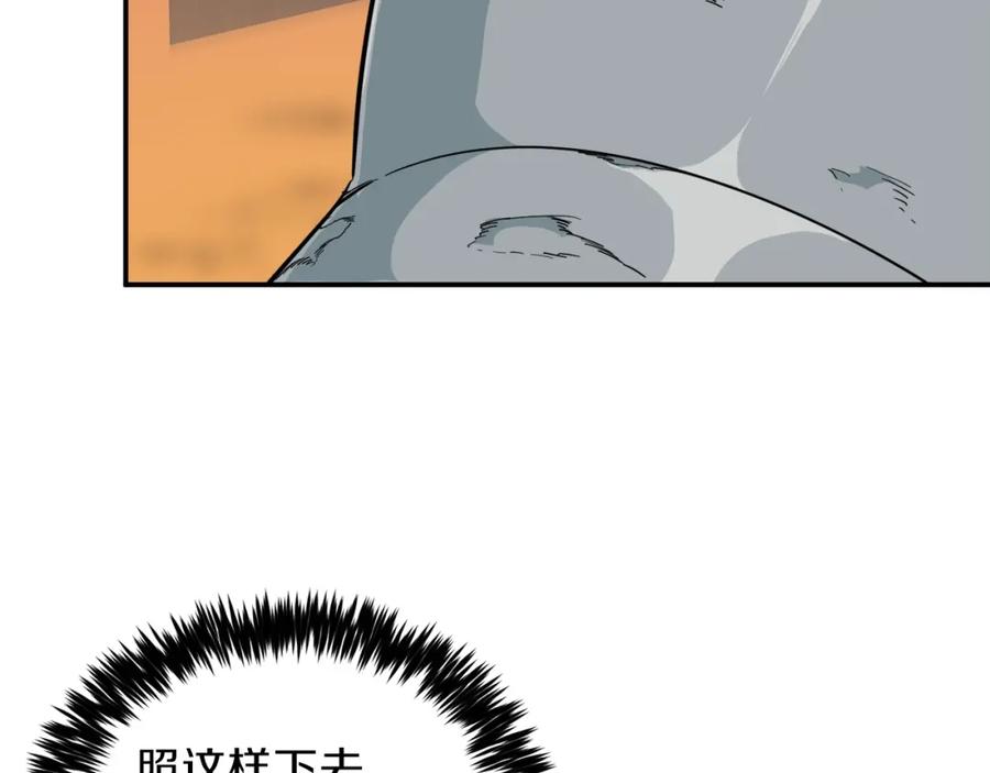 我爸太强了！ - 第22话 偷偷摸摸打辅助 - 第134张图