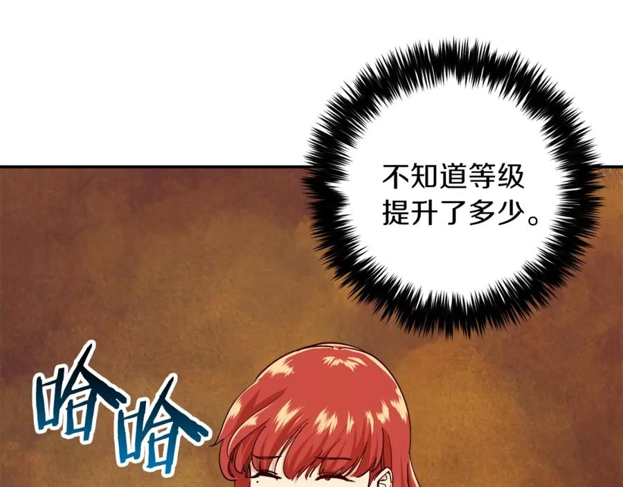 我爸太强了！ - 第22话 偷偷摸摸打辅助 - 第154张图