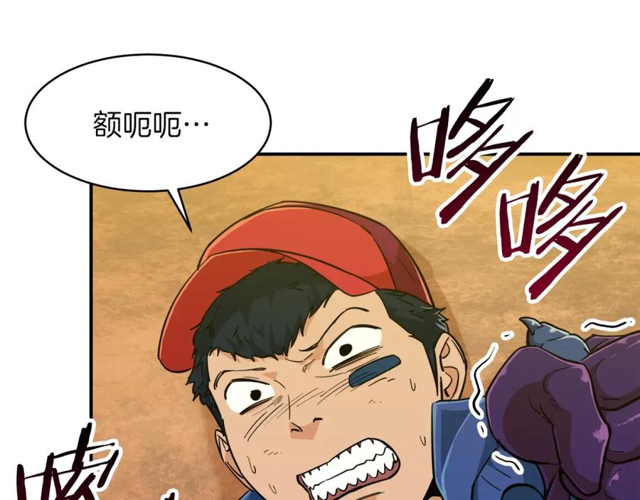 我爸太强了！ - 第22话 偷偷摸摸打辅助 - 第54张图