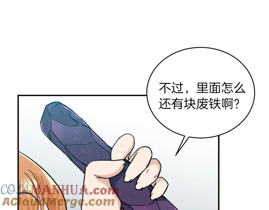 我爸太强了！ - 第22话 偷偷摸摸打辅助 - 第25张图