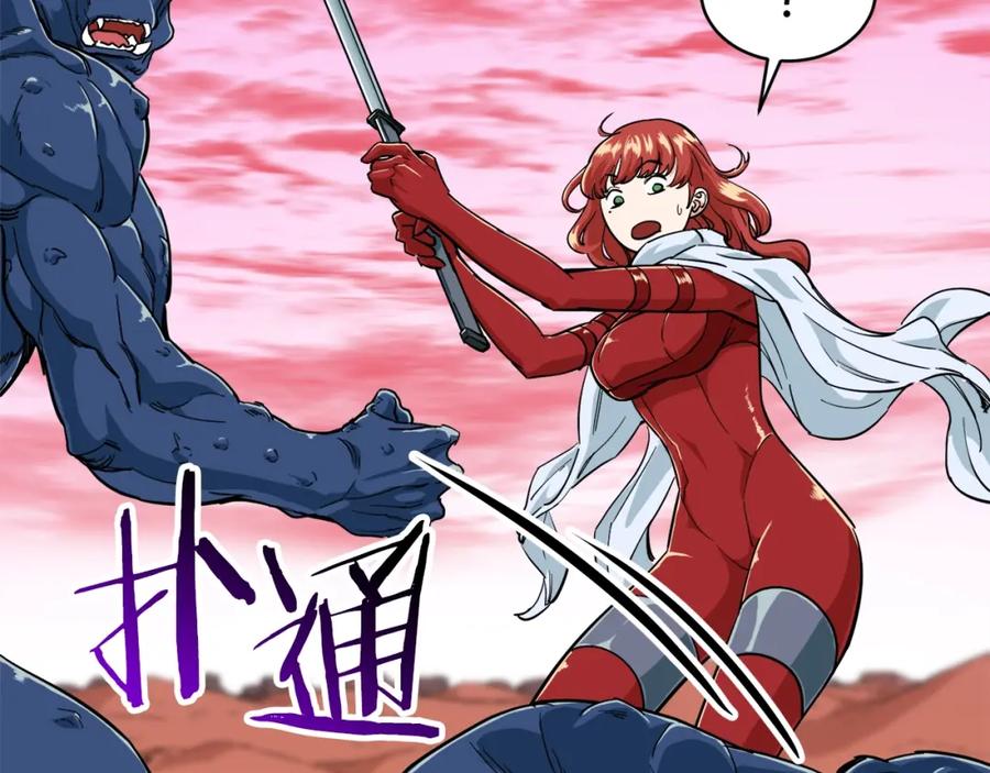 我爸太强了！ - 第22话 偷偷摸摸打辅助 - 第102张图