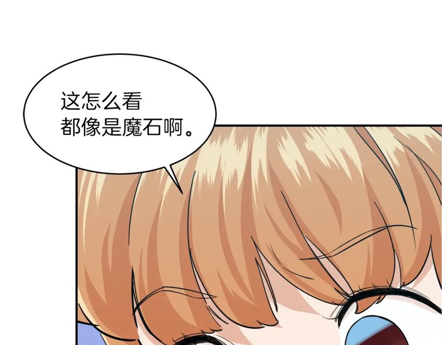 我爸太强了！ - 第22话 偷偷摸摸打辅助 - 第10张图