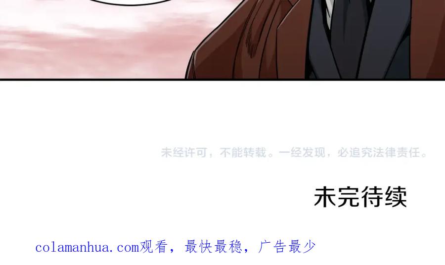 我爸太强了！ - 第22话 偷偷摸摸打辅助 - 第163张图