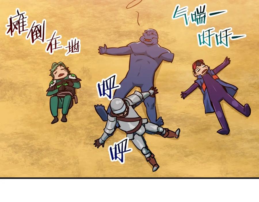 我爸太强了！ - 第22话 偷偷摸摸打辅助 - 第126张图