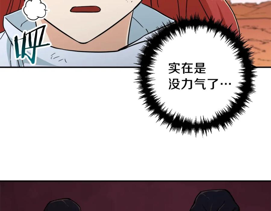 我爸太强了！ - 第22话 偷偷摸摸打辅助 - 第67张图