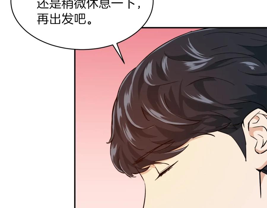 我爸太强了！ - 第22话 偷偷摸摸打辅助 - 第123张图