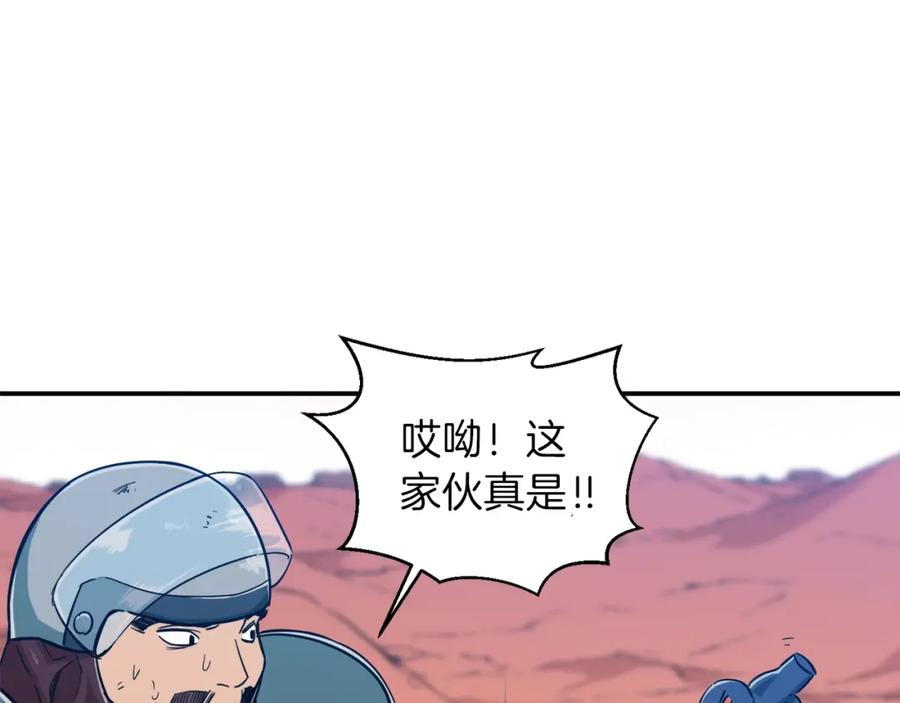 我爸太强了！ - 第22话 偷偷摸摸打辅助 - 第59张图