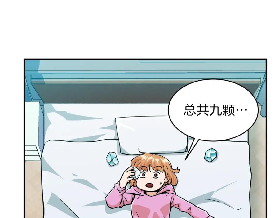 我爸太强了！ - 第22话 偷偷摸摸打辅助 - 第23张图