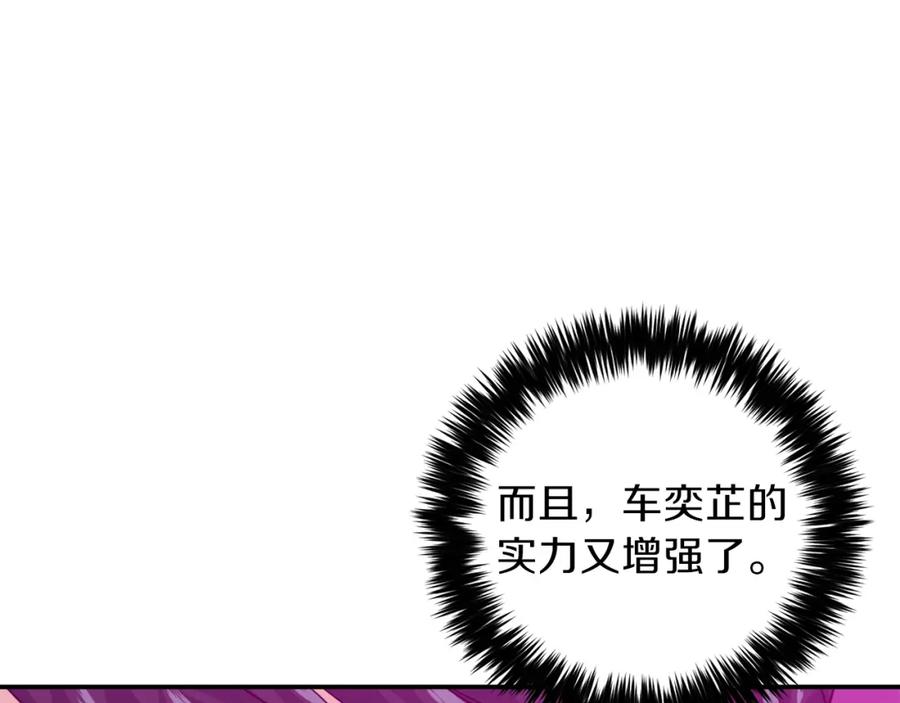 我爸太强了！ - 第22话 偷偷摸摸打辅助 - 第152张图