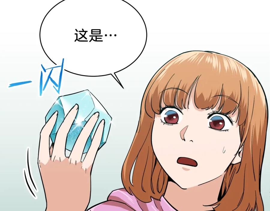 我爸太强了！ - 第22话 偷偷摸摸打辅助 - 第7张图