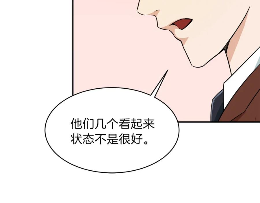 我爸太强了！ - 第22话 偷偷摸摸打辅助 - 第124张图