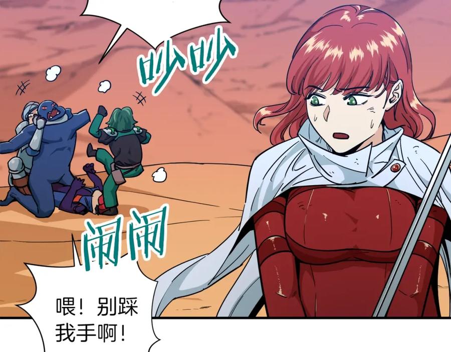 我爸太强了！ - 第22话 偷偷摸摸打辅助 - 第64张图