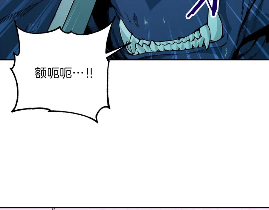 我爸太强了！ - 第22话 偷偷摸摸打辅助 - 第90张图