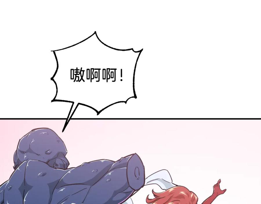 我爸太强了！ - 第22话 偷偷摸摸打辅助 - 第38张图