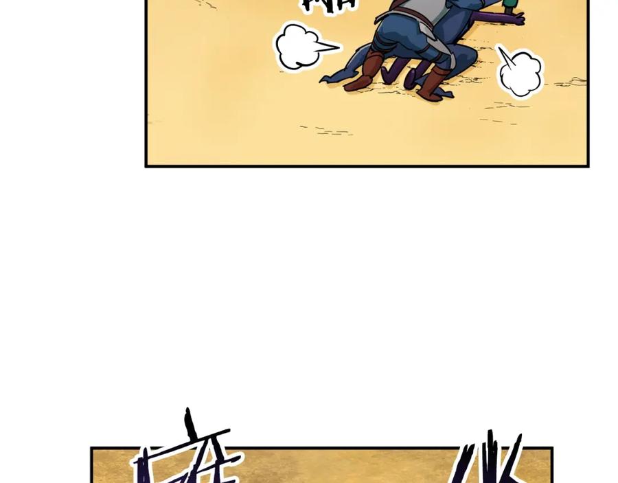 我爸太强了！ - 第22话 偷偷摸摸打辅助 - 第115张图