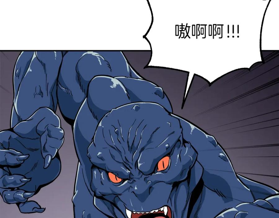 我爸太强了！ - 第22话 偷偷摸摸打辅助 - 第95张图