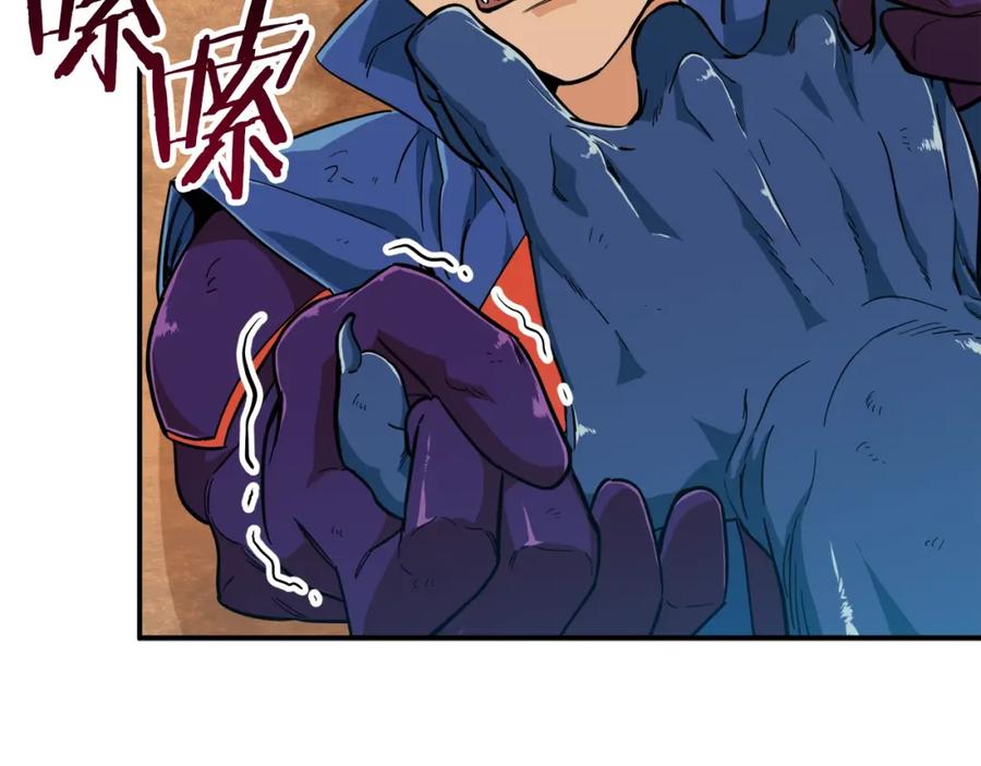 我爸太强了！ - 第22话 偷偷摸摸打辅助 - 第55张图