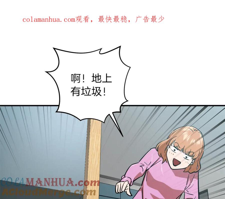 我爸太强了！ - 第22话 偷偷摸摸打辅助 - 第1张图