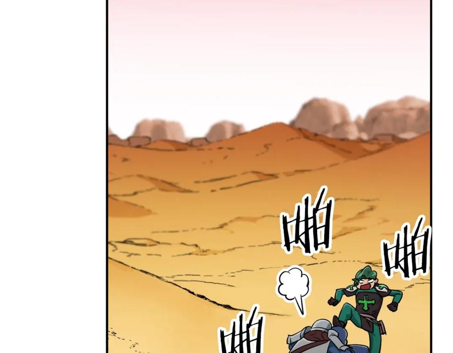 我爸太强了！ - 第22话 偷偷摸摸打辅助 - 第114张图