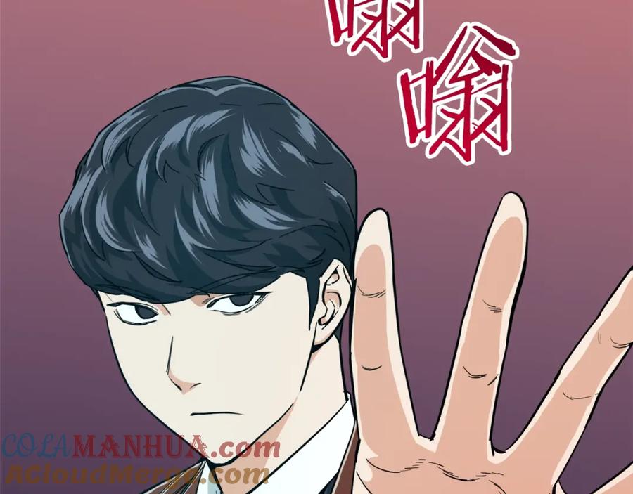 我爸太强了！ - 第22话 偷偷摸摸打辅助 - 第105张图