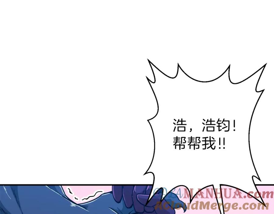 我爸太强了！ - 第22话 偷偷摸摸打辅助 - 第57张图